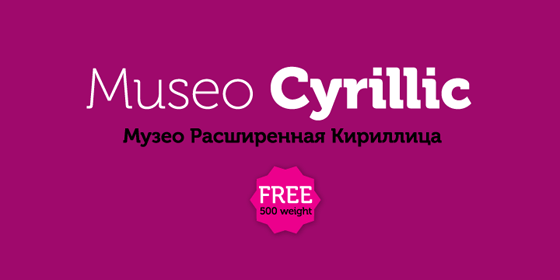 Museo Cyrillic Family