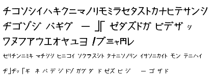 Kurosawa Katakana Bold