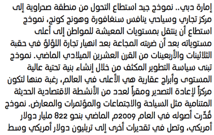 PF Din Text Arabic Regular